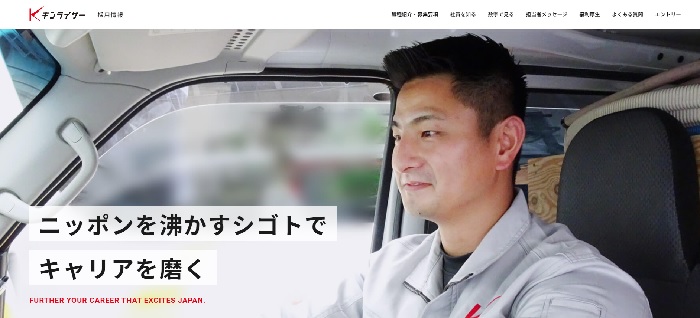 株式会社キンライサー